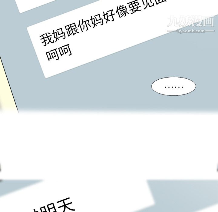 ANGRYCHAIR第18话