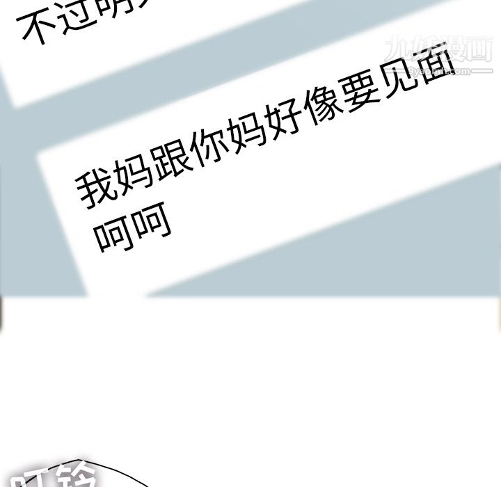 ANGRYCHAIR第18話