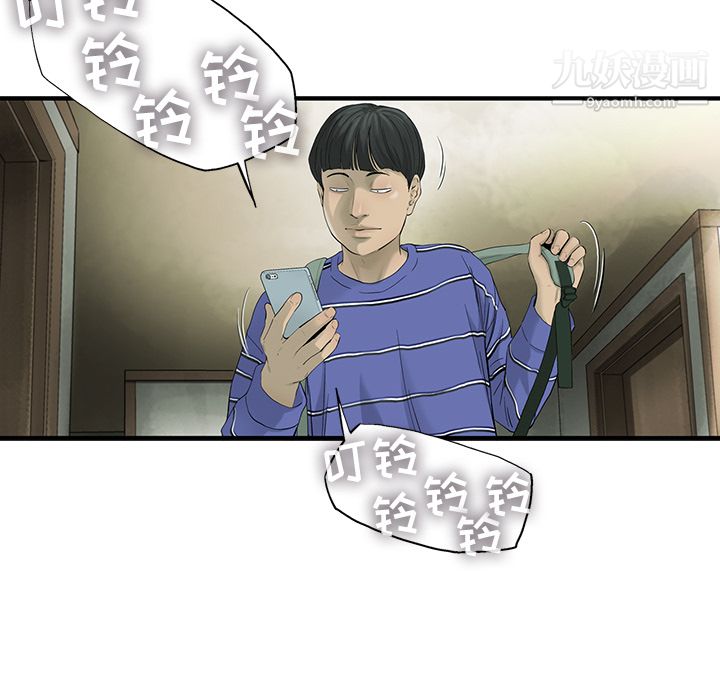 《ANGRYCHAIR》第18话