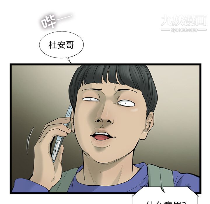 ANGRYCHAIR第18話