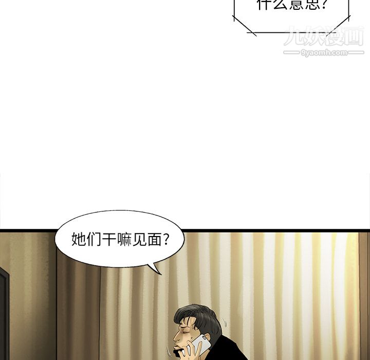 ANGRYCHAIR第18话
