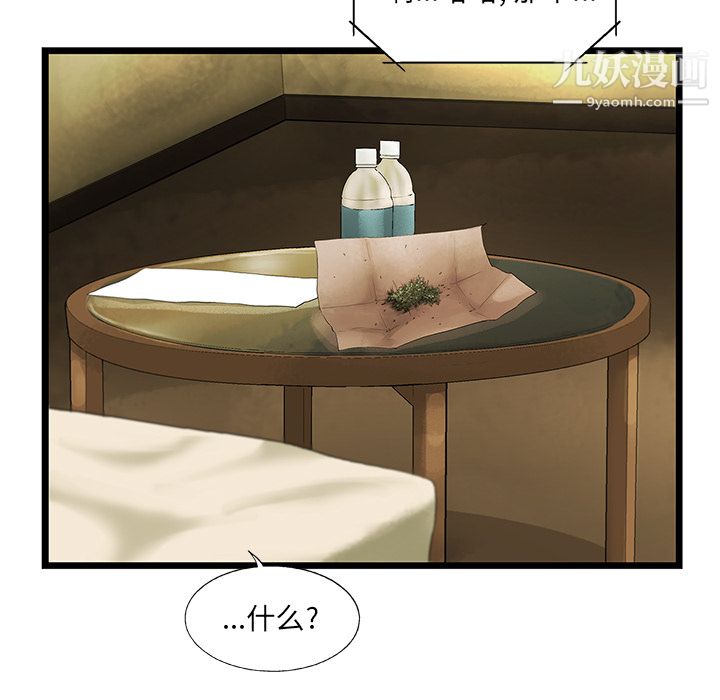 ANGRYCHAIR第18话