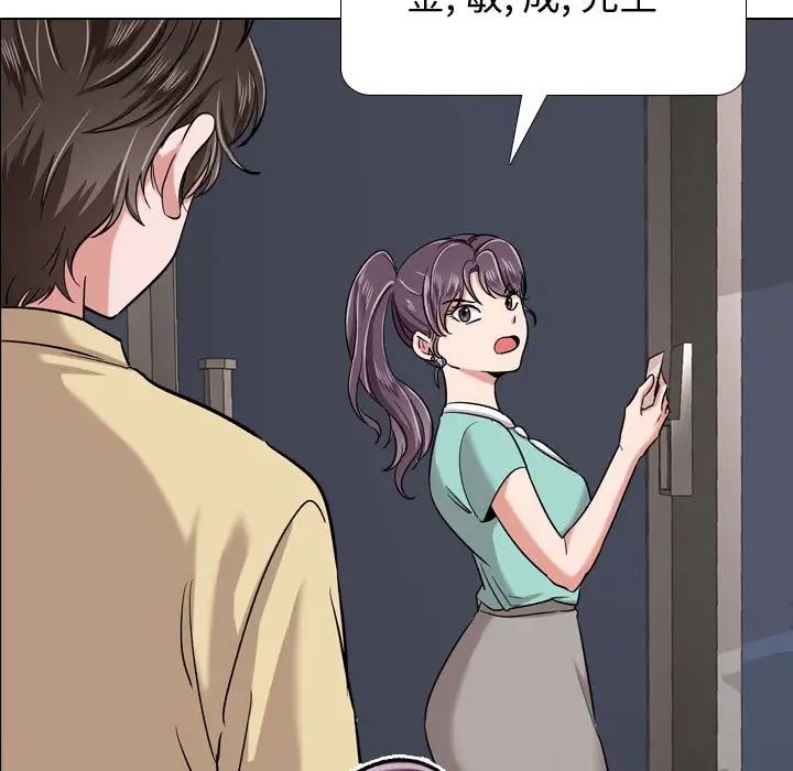 摯友第4话