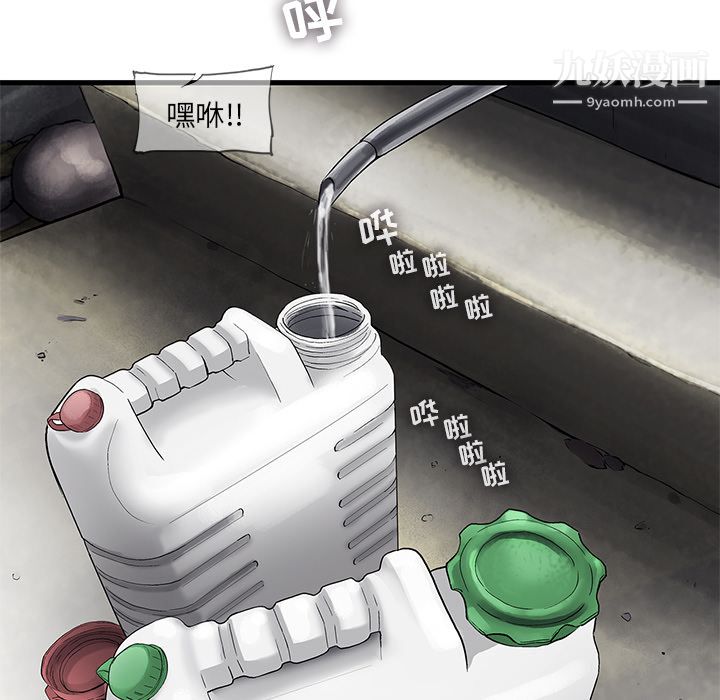 《ANGRYCHAIR》第18话