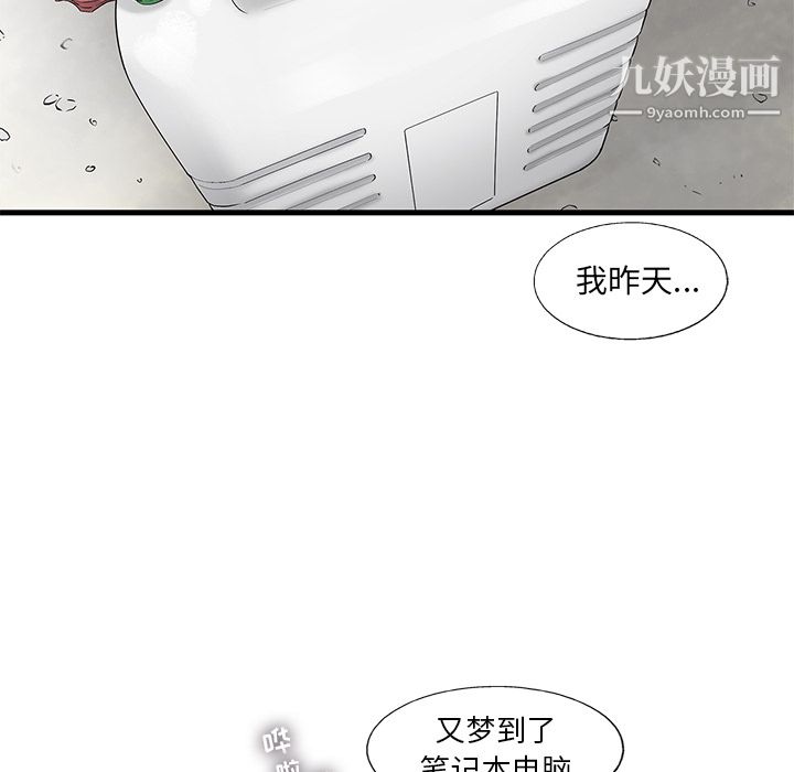 ANGRYCHAIR第18话