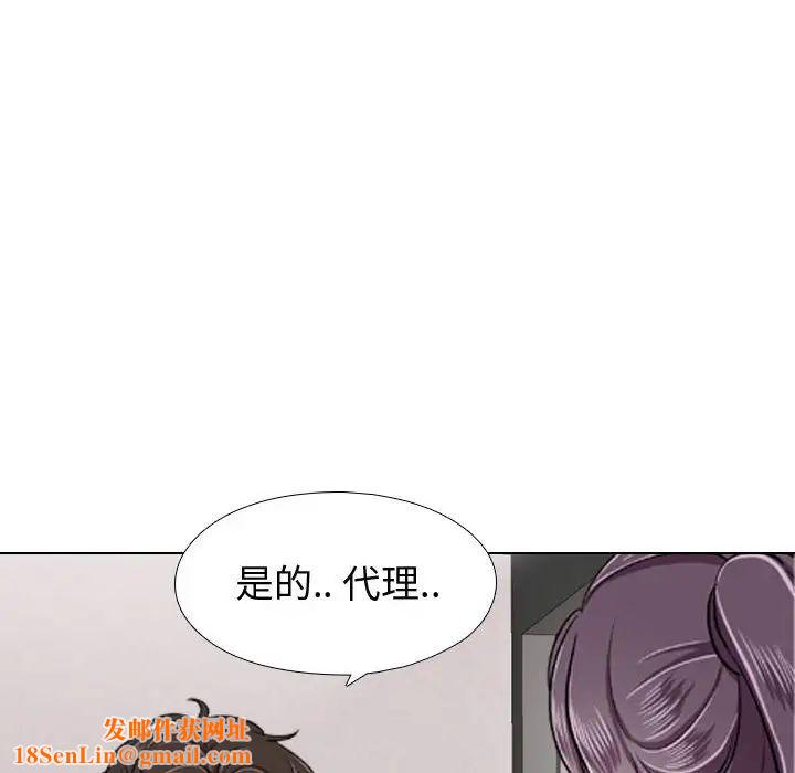 挚友第4话
