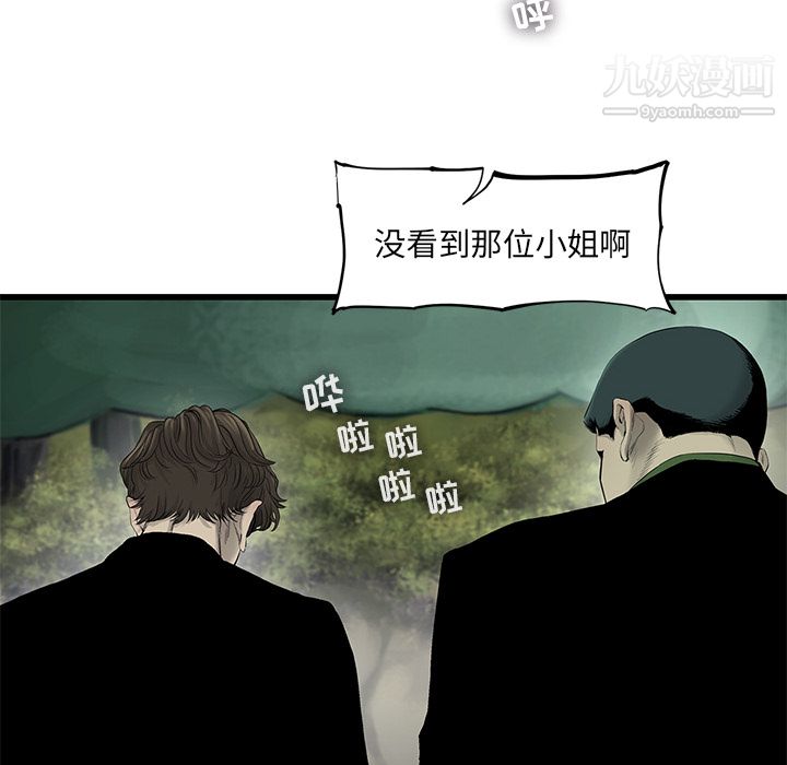ANGRYCHAIR第18话