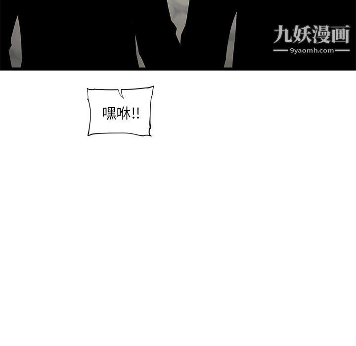 ANGRYCHAIR第18話