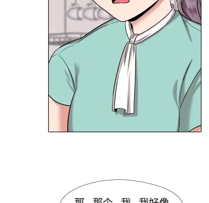 摯友第4话