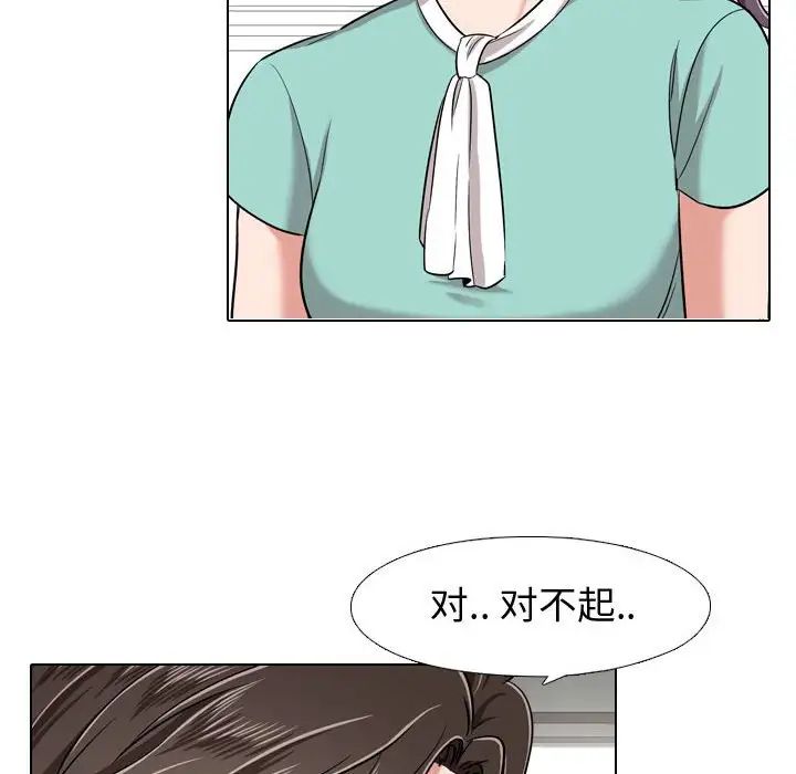 挚友第4话