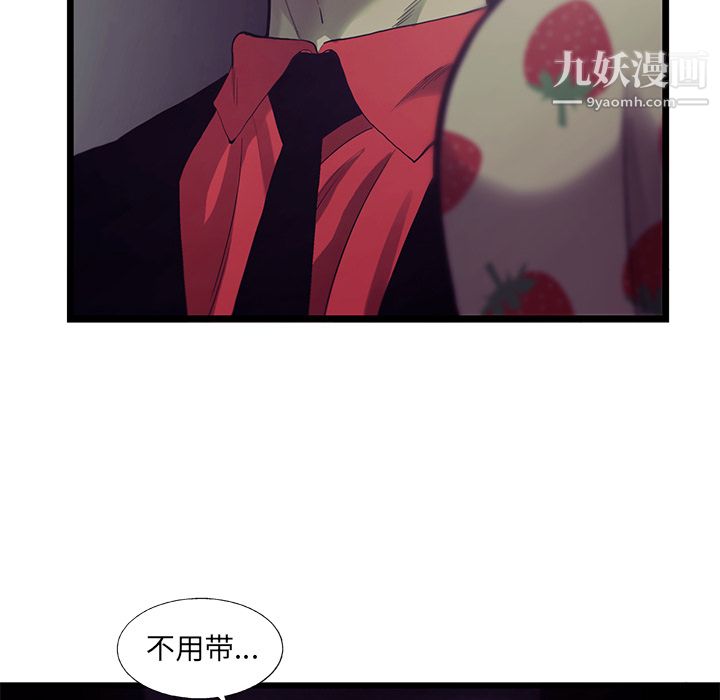 ANGRYCHAIR第18话