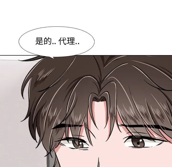 摯友第4话