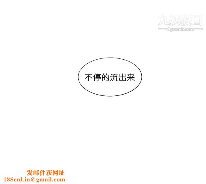 ANGRYCHAIR第18話