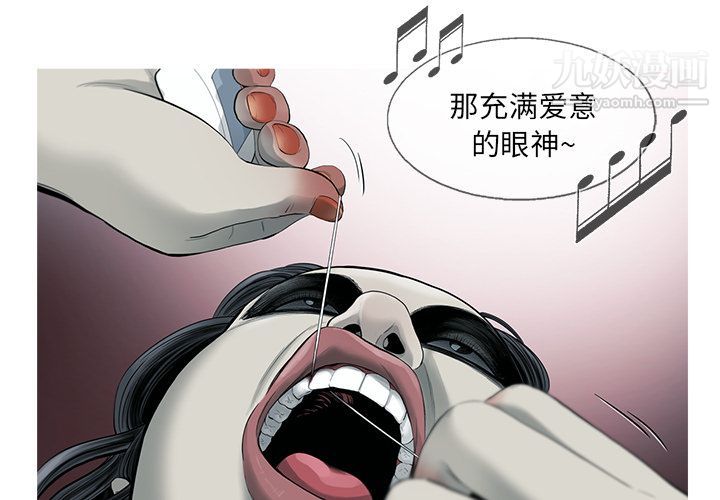 ANGRYCHAIR第19话