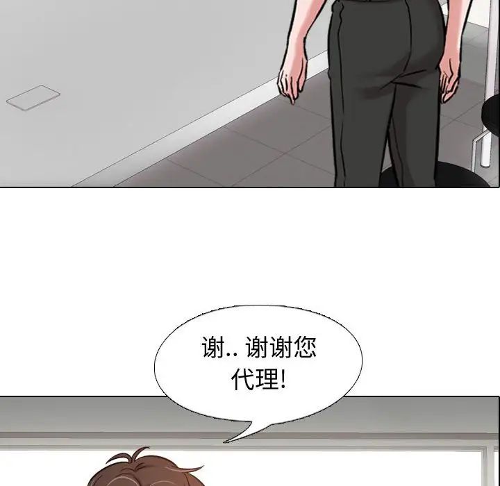 挚友第4话