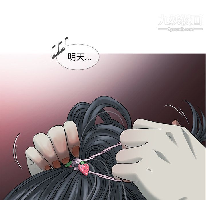 ANGRYCHAIR第19话