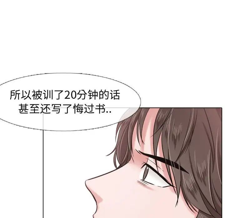 挚友第4话