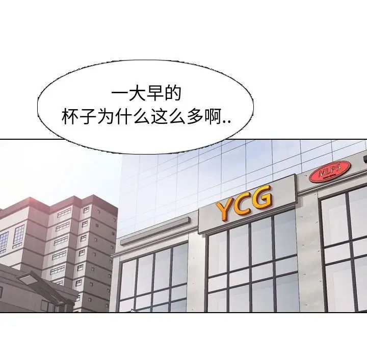 摯友第4话