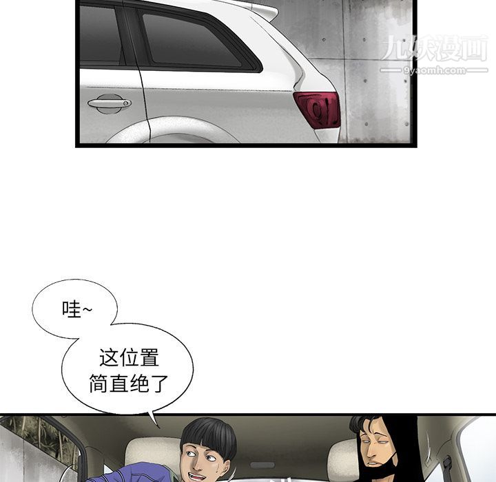 ANGRYCHAIR第19话