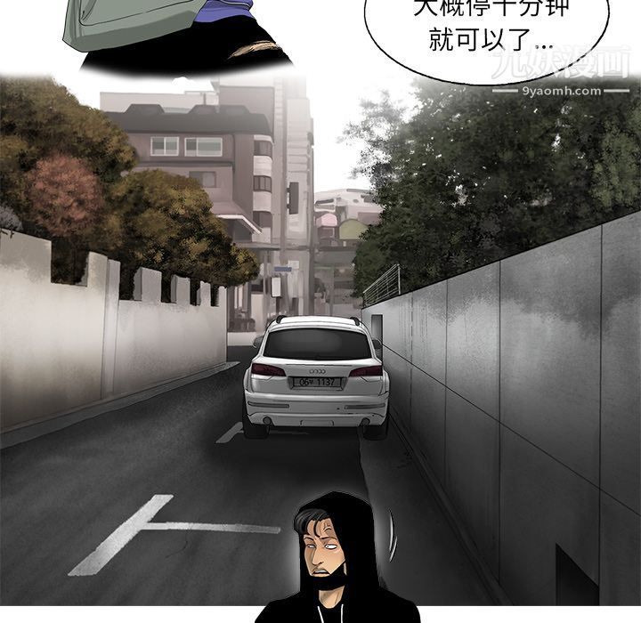ANGRYCHAIR第19話
