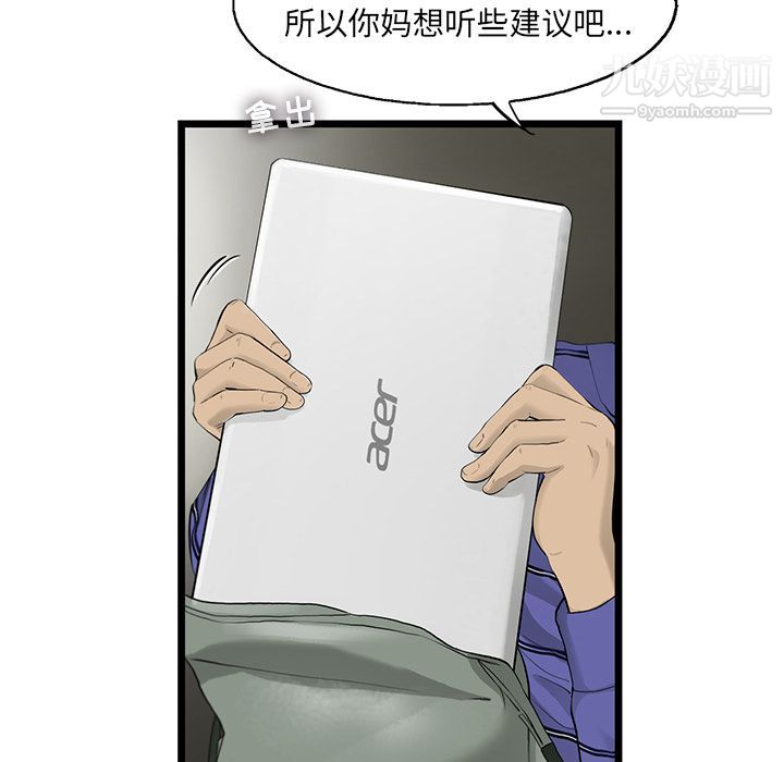ANGRYCHAIR第19话