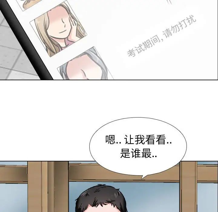 摯友第4话