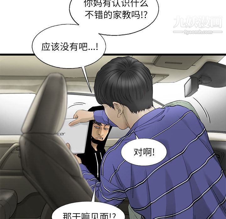 ANGRYCHAIR第19话