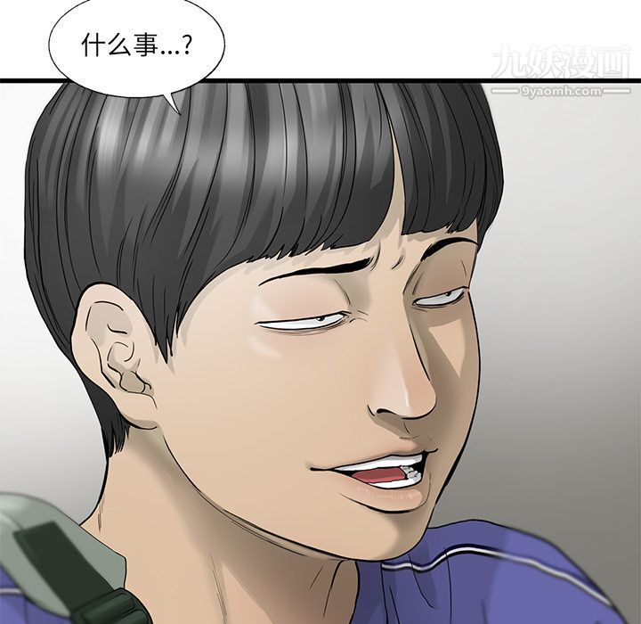 ANGRYCHAIR第19话