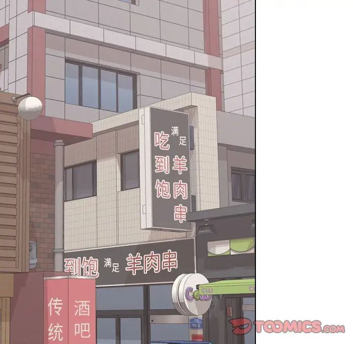 摯友第4话