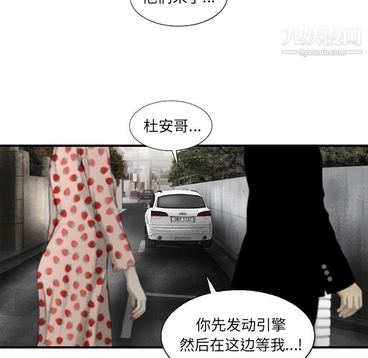 ANGRYCHAIR第19話