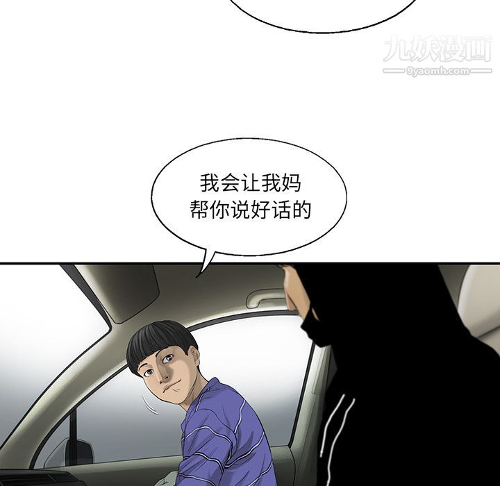 ANGRYCHAIR第19话
