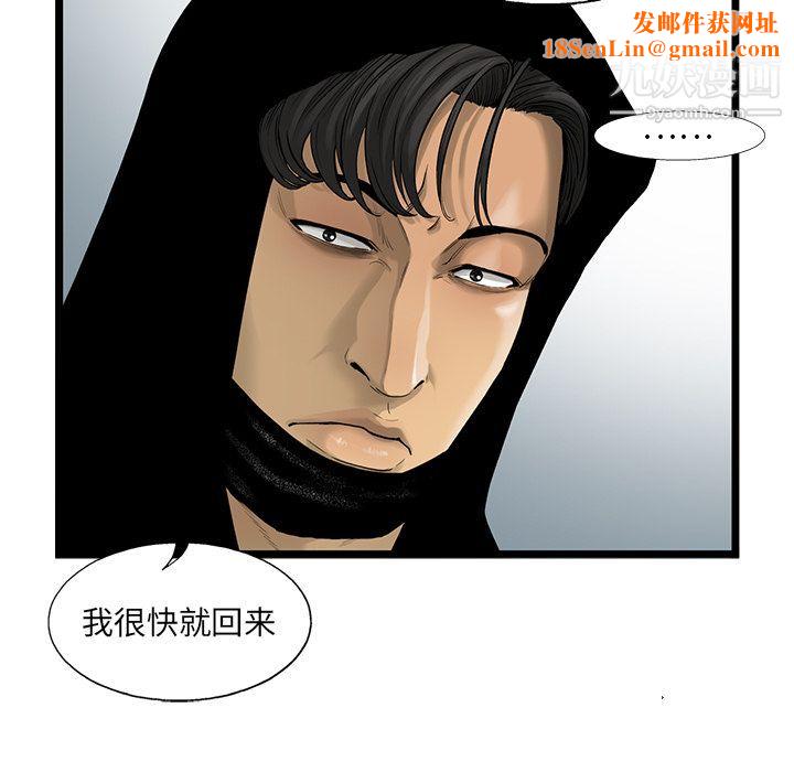 ANGRYCHAIR第19話