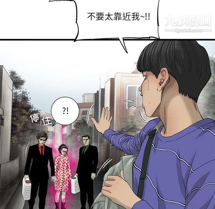 ANGRYCHAIR第19话