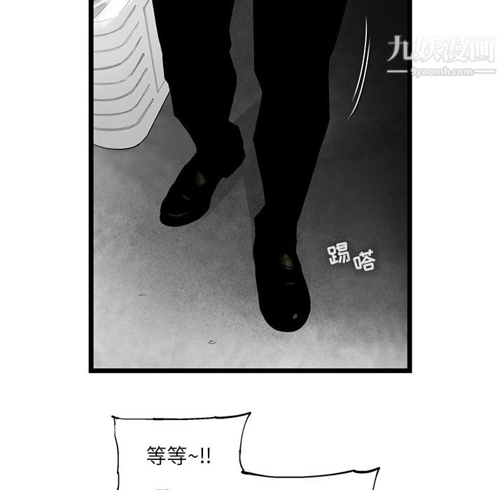 ANGRYCHAIR第19话