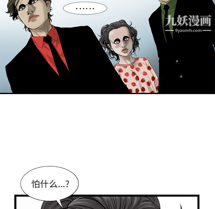 《ANGRYCHAIR》第19话