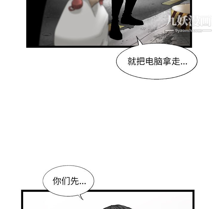 ANGRYCHAIR第19话