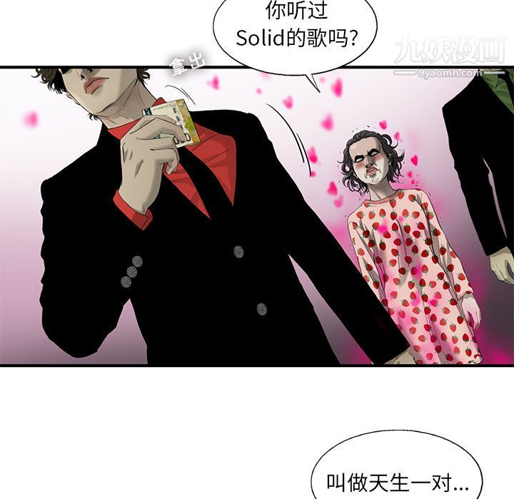 ANGRYCHAIR第19話