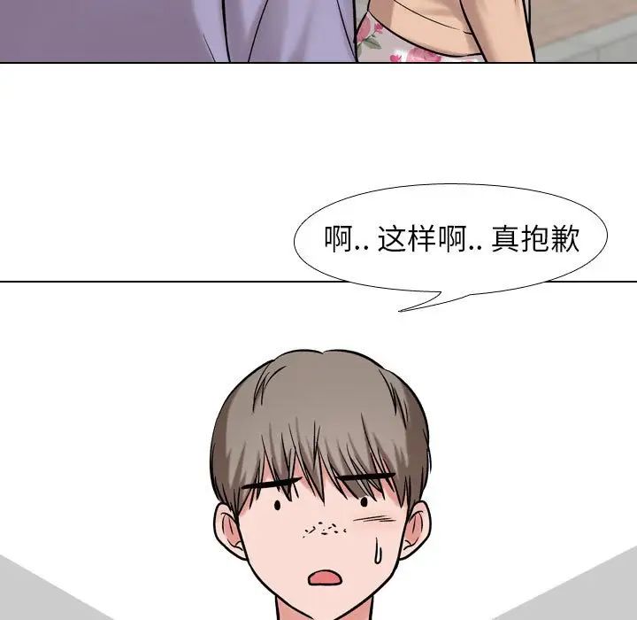 摯友第5话