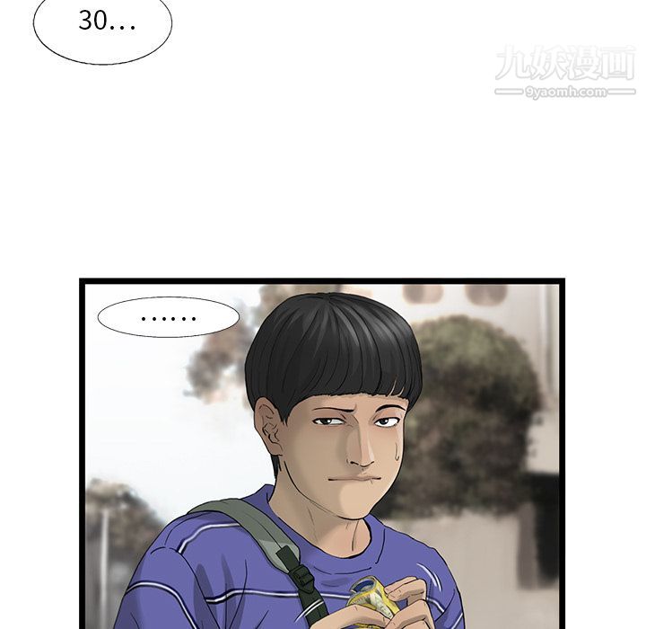 ANGRYCHAIR第19话