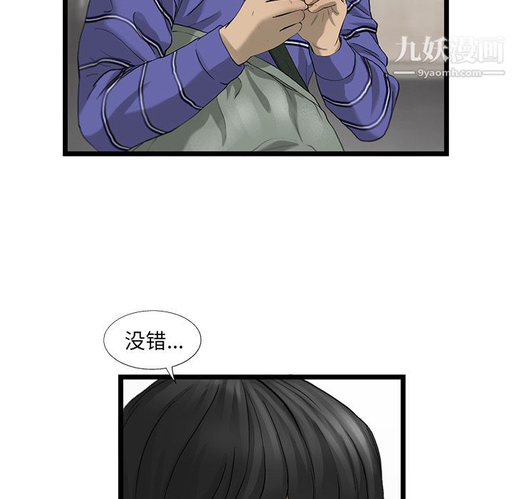ANGRYCHAIR第19話