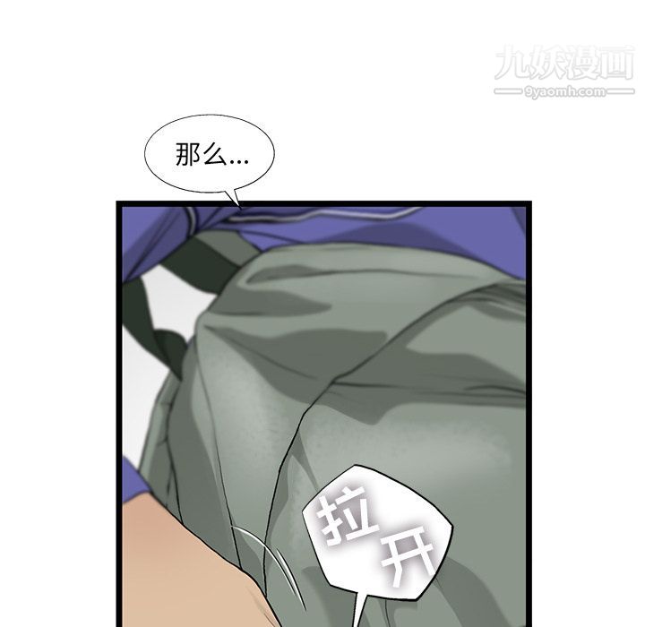 ANGRYCHAIR第19話