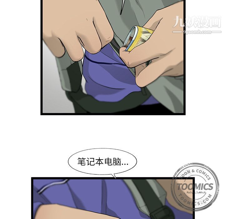 ANGRYCHAIR第19话