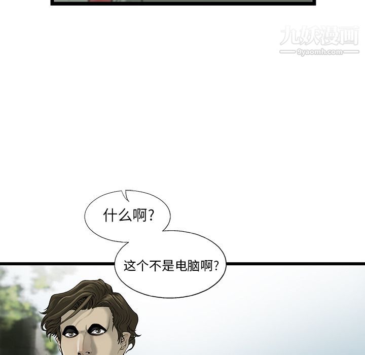 ANGRYCHAIR第19話