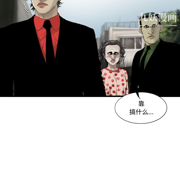 ANGRYCHAIR第19话