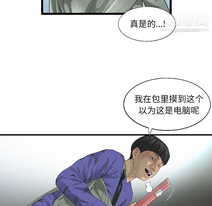 ANGRYCHAIR第19话