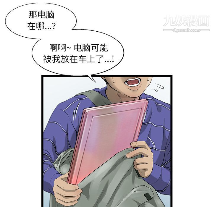ANGRYCHAIR第19話