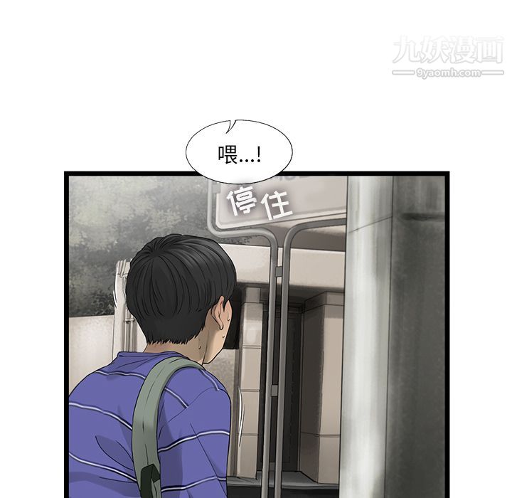 ANGRYCHAIR第19话