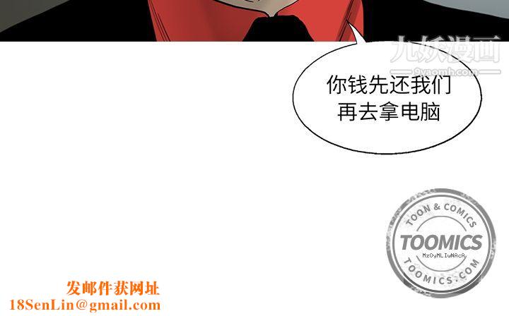 ANGRYCHAIR第19话