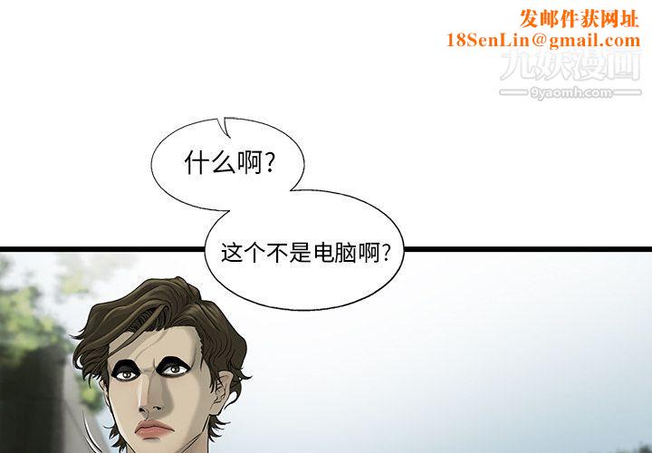 ANGRYCHAIR第20话