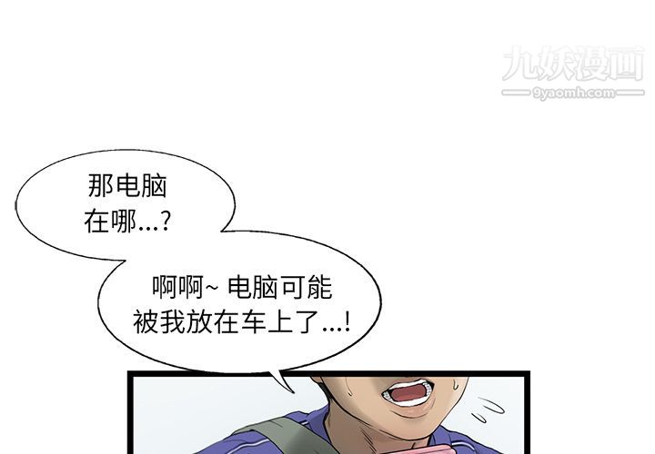 ANGRYCHAIR第20话